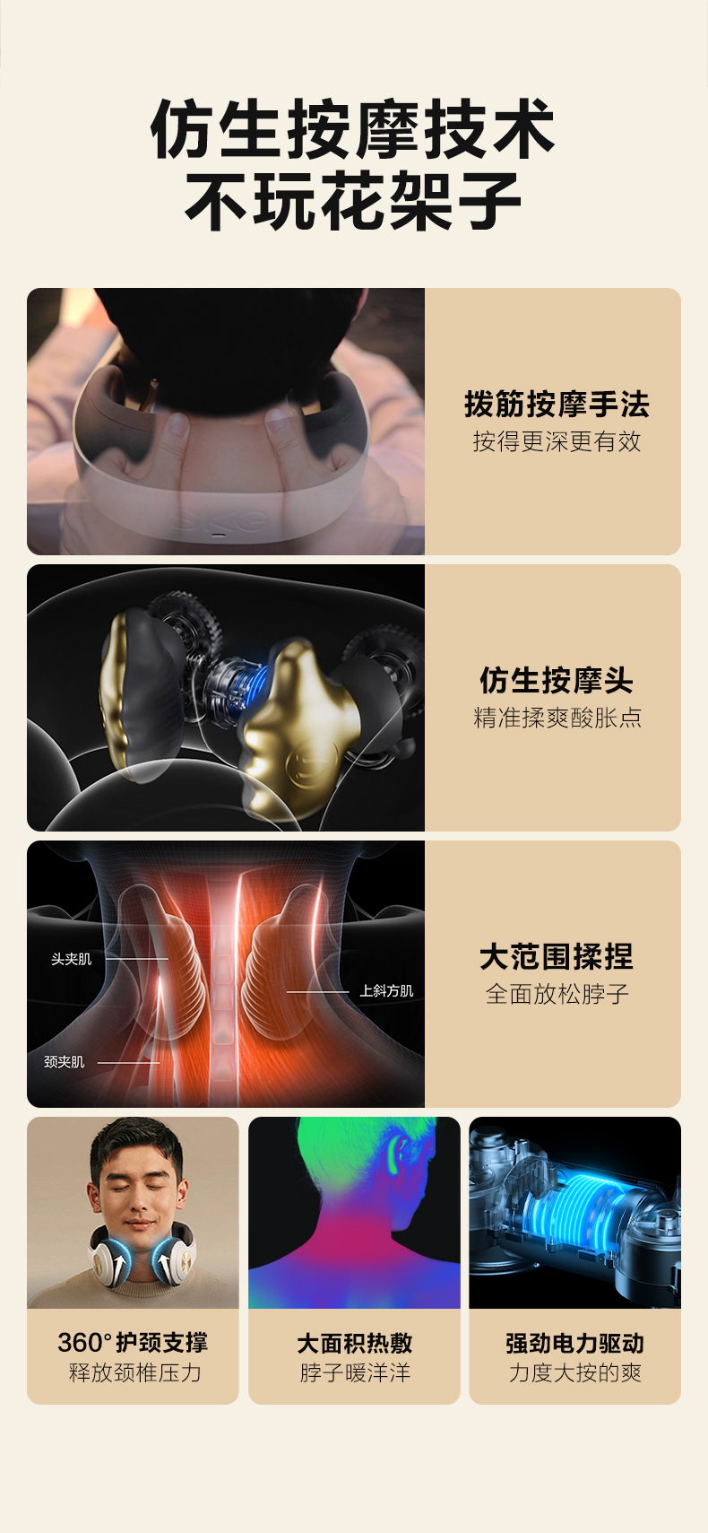 1706354251316498.jpg 颈椎按摩仪-N5-2-新_03.jpg