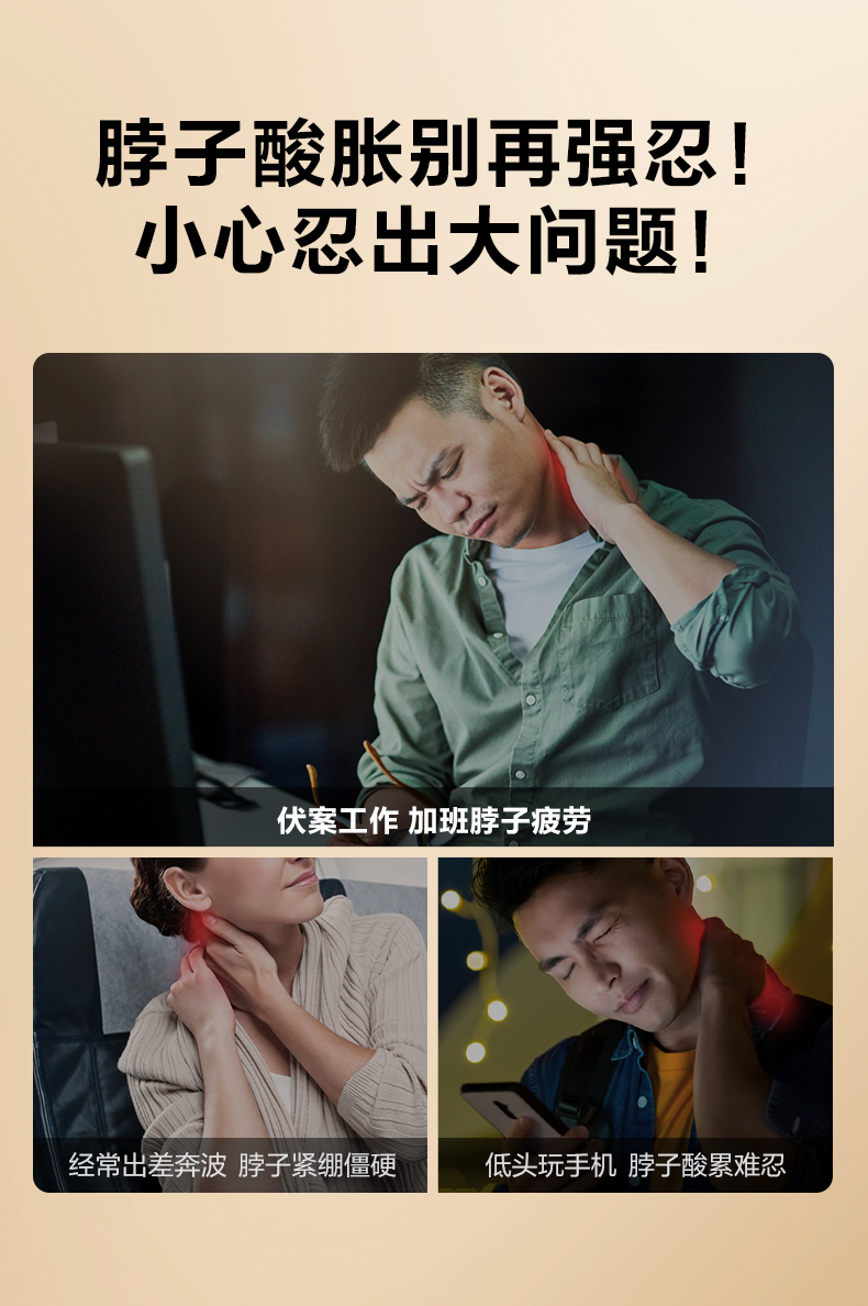 1706354253208661.jpg 颈椎按摩仪-N5-2-新_04.jpg