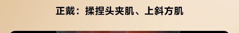 1706354274211070.jpg 颈椎按摩仪-N5-2-新_13.jpg